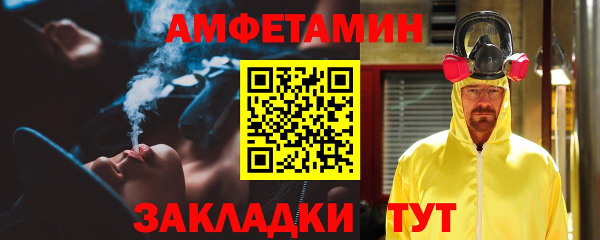 АМФЕТАМИН VHQ Ессентуки