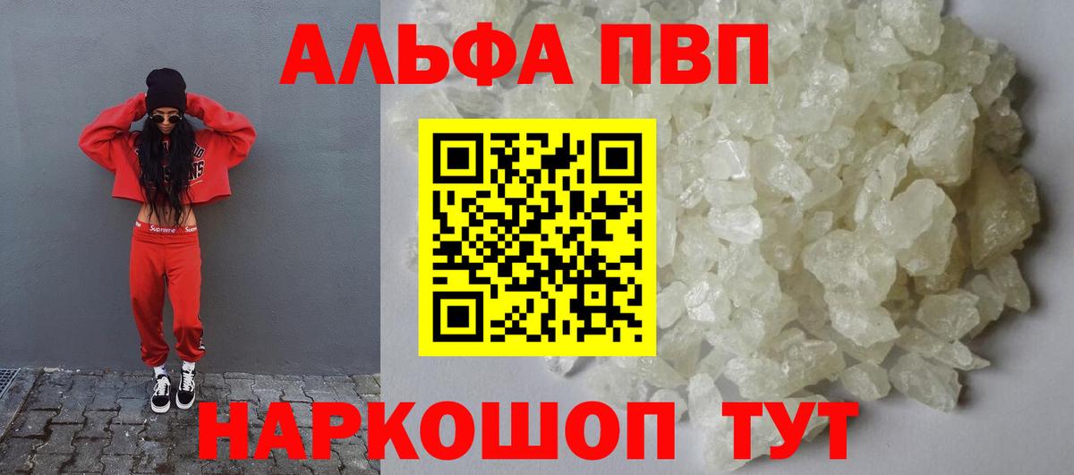 А ПВП СК  Вход с VPN  Ессентуки  Альфа ПВП  А ПВП Соль 