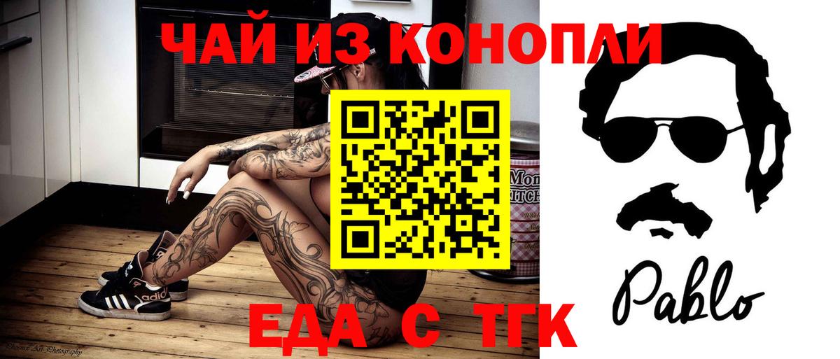 Cannafood конопля  Вход с VPN  Ессентуки 