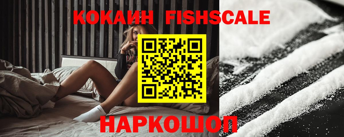 Кокаин 99% Ессентуки