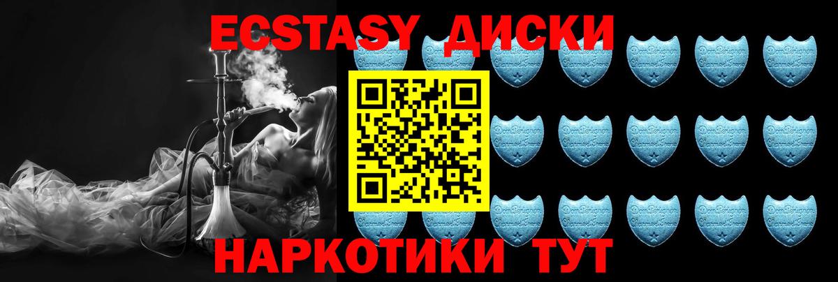 Экстази круглые  Ecstasy 99%  Экстази  Вход с VPN  Ессентуки 