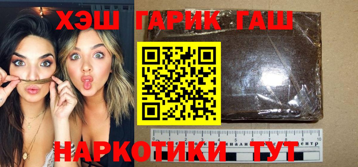 Гашиш ice o lator  ГАШИШ  Ессентуки  Вход с VPN  ГАШ Premium 