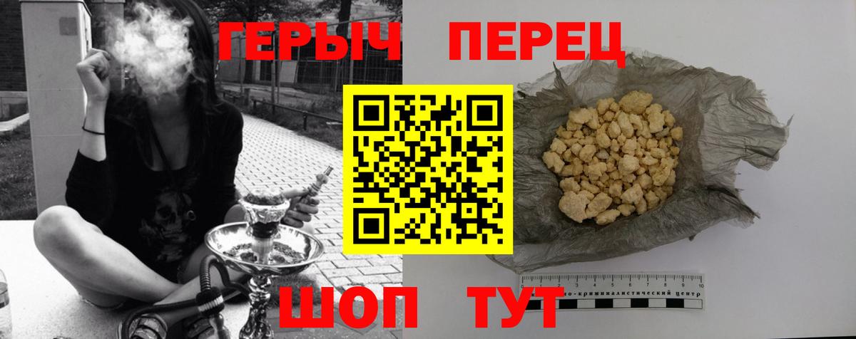 ГЕРОИН афганец Ессентуки