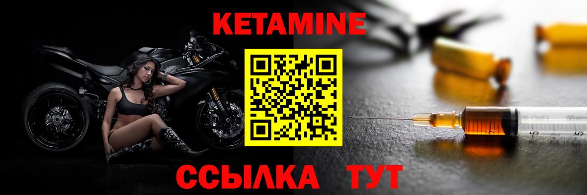 Кетамин ketamine  Кетамин VHQ  Ессентуки  сайты даркнета какой сайт  Вход с VPN 