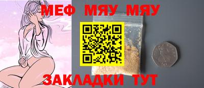 мяу мяу кристалл Кумертау