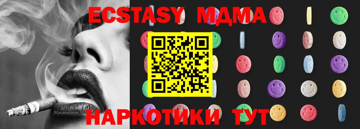 МДМА crystal Ессентуки