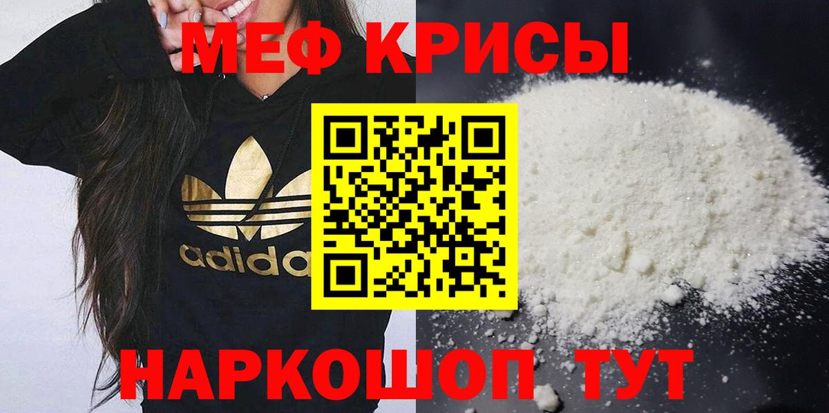 Ессентуки  Меф мяу мяу  МЯУ-МЯУ мука  МЕФ  Вход с VPN 