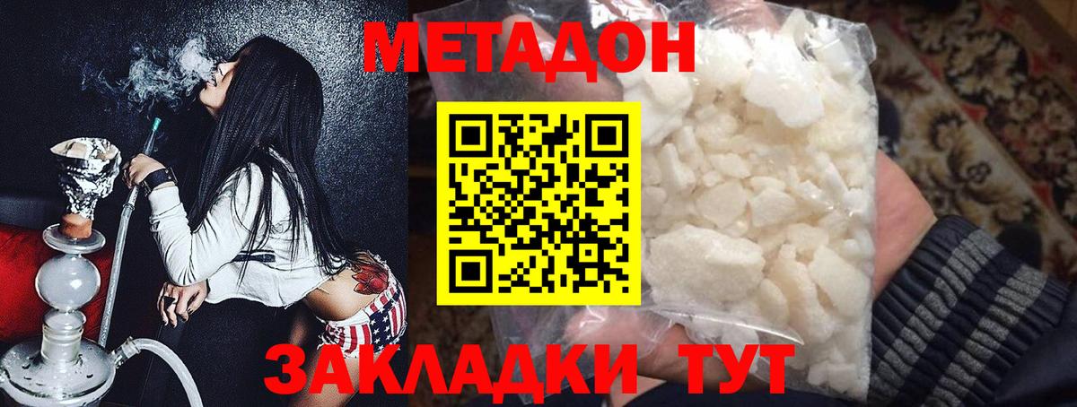 Метадон белоснежный  OMG ССЫЛКА  Вход с VPN  Ессентуки  Метадон VHQ 