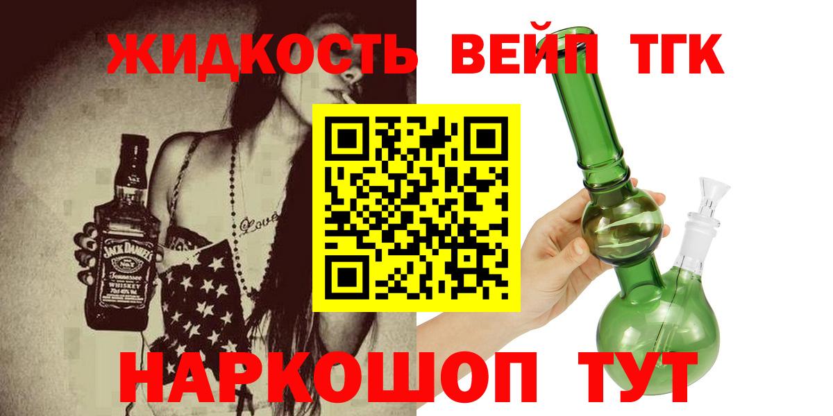 Дистиллят ТГК гашишное масло  Вход с VPN  Ессентуки 