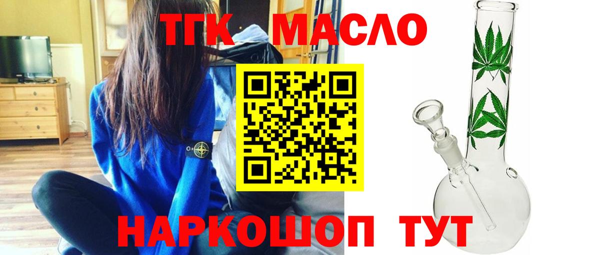 Дистиллят ТГК жижа Ессентуки